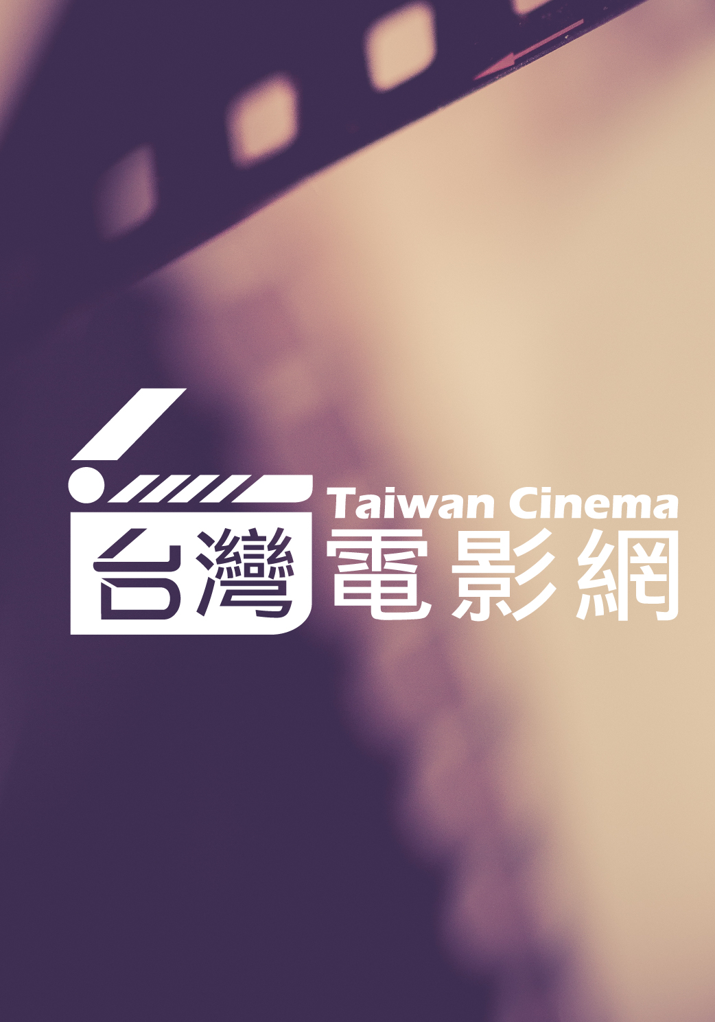 有你相伴的旅程劇照