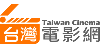 台灣電影網
