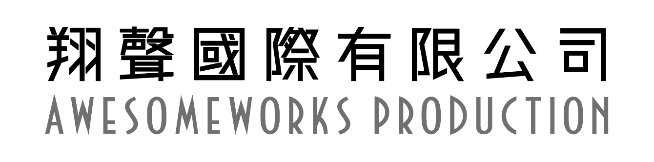 翔聲國際有限公司